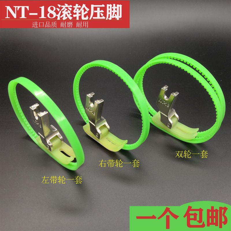 Flatbed Sewing Machine Nt-18 Roller Presser Foot with Plastic Ring, Imported down Leather Zipper Plastic T35 Cotton Roller Presser Foot
Flatbed Sewing Machine Nt-18 Roller Presser Foot with Plastic Ring, Imported down Leather Zipper Plastic T35 Cotton Roller Presser Foot