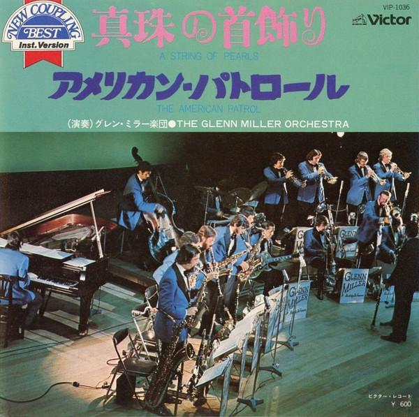 7inch Record GLENN MILLER ORCHESTRA A String Of Pearls VIP1036 VICTOR 1976 Japan Jazz Used
7inch Record GLENN MILLER ORCHESTRA A String Of Pearls VIP1036 VICTOR 1976 Japan Jazz Used