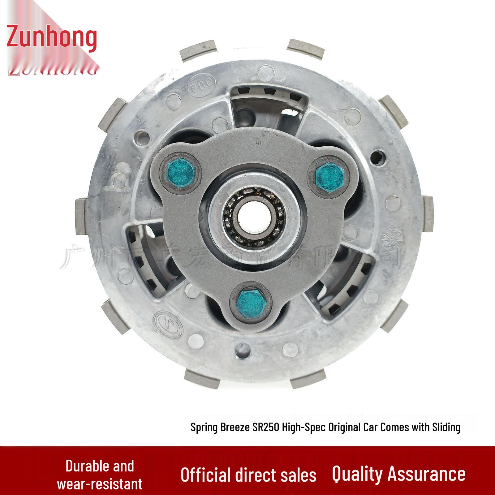CF SR250 Високопродуктивний аксесуар для мотоцикла - зчеплення прослизання Consult the seller
CF SR250 Високопродуктивний аксесуар для мотоцикла - зчеплення прослизання Consult the seller