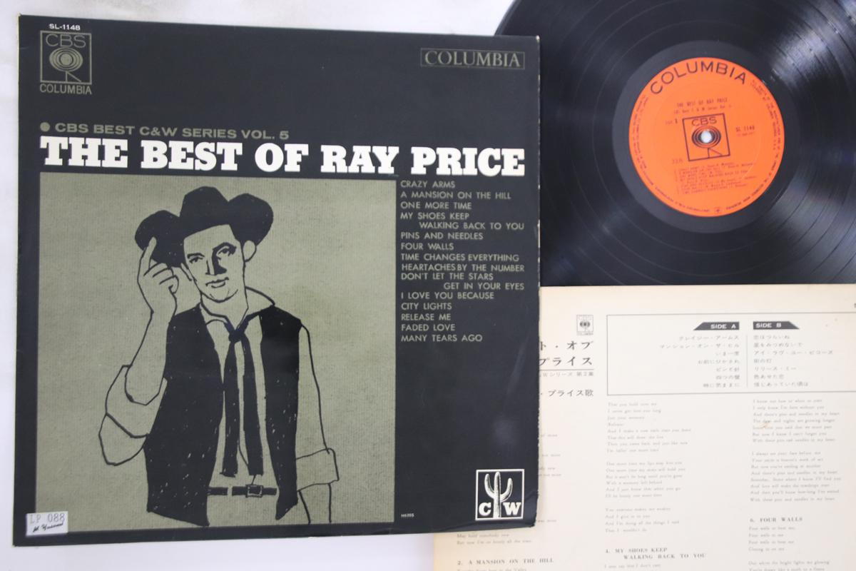 LP Record RAY PRICE - Best Of Ray Plice Cbs Best C&w Ser SL1148 COLUMBIA Japan Country Used
LP Record RAY PRICE - Best Of Ray Plice Cbs Best C&w Ser SL1148 COLUMBIA Japan Country Used