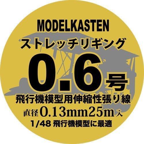 Model Kasten HS-1 Stretch Rigging No. 0.6
Model Kasten HS-1 Stretch Rigging No. 0.6
