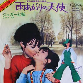 7inch Record JACQUES LOUSSIER Tu Seras Terriblement Gentille Le TOP1321 LONDON 1968 Japan Soundtracks Musicals Used
7inch Record JACQUES LOUSSIER Tu Seras Terriblement Gentille Le TOP1321 LONDON 1968 Japan Soundtracks Musicals Used