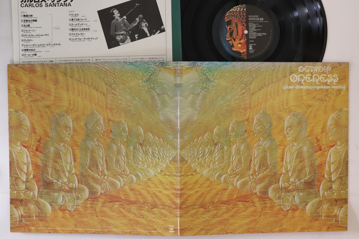 LP Пластинка КАРЛОС САНТАНА - Oneness Silver Dreams Golden Realit 25AP1337 CBS SONY 1979 Япония Рок
LP Пластинка КАРЛОС САНТАНА - Oneness Silver Dreams Golden Realit 25AP1337 CBS SONY 1979 Япония Рок