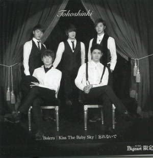 CD TVXQ TOHO SHINKI - Bolero / Kiss The Baby Sky / Don t RZC146110 Rhythm Zone 2009 Japan ObiWorld Music Used
CD TVXQ TOHO SHINKI - Bolero / Kiss The Baby Sky / Don t RZC146110 Rhythm Zone 2009 Japan ObiWorld Music Used