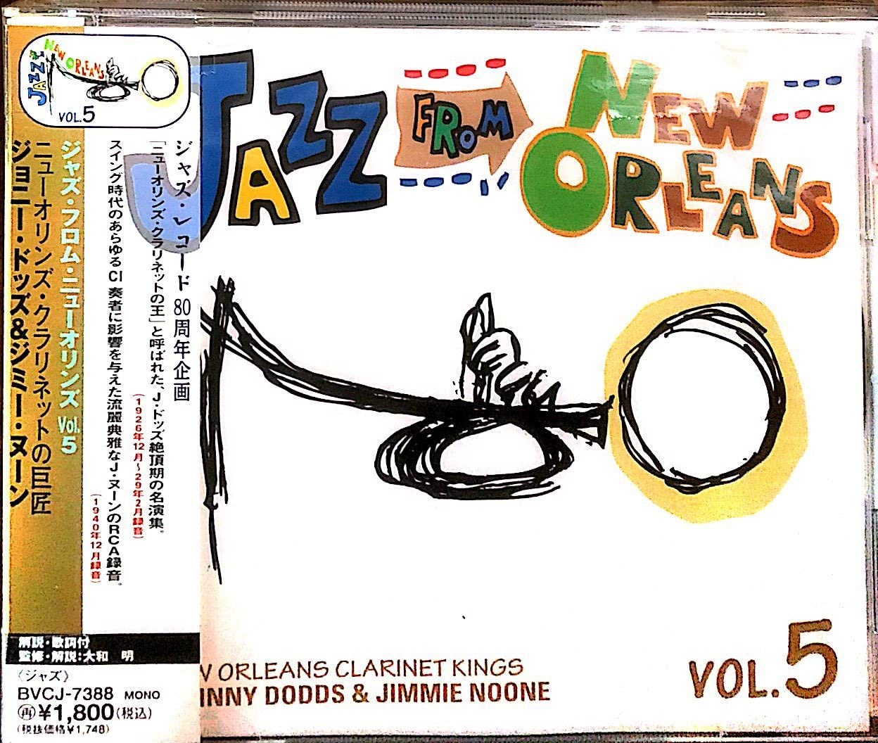 CD JOHNNY DODDS, DIXIELAND JUG BLOWERS - Jazz From New Orleans5 BVCJ7388 BMG Japan ObiJazz Used
CD JOHNNY DODDS, DIXIELAND JUG BLOWERS - Jazz From New Orleans5 BVCJ7388 BMG Japan ObiJazz Used
