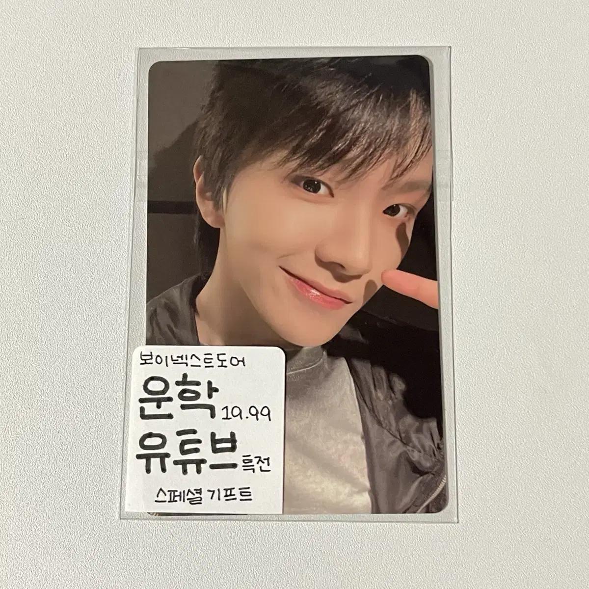 Bonecdo Boy Next Door Unhak Youtube Подарочный бонус Foca 
Bonecdo Boy Next Door Unhak Youtube Подарочный бонус Foca