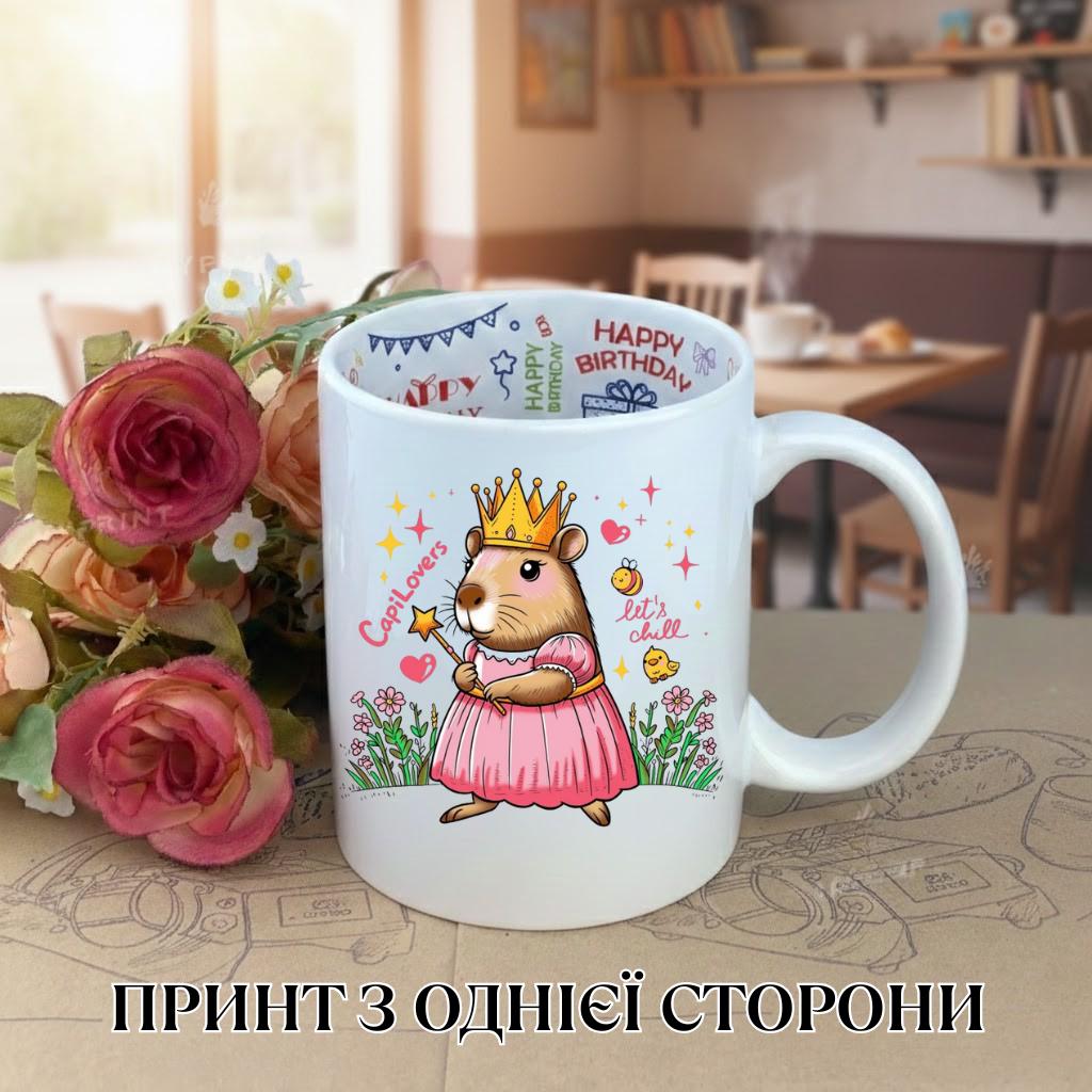 Mug Capybara capybara with print ceramic cup with inscription inside Happy Birthday 330 ml 9.5 білий
Mug Capybara capybara with print ceramic cup with inscription inside Happy Birthday 330 ml 9.5 білий