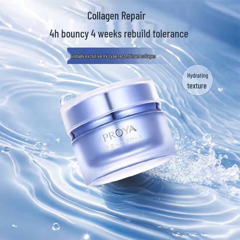 PROYA Source Repair Replenishing Cream 2.0
PROYA Source Repair Replenishing Cream 2.0