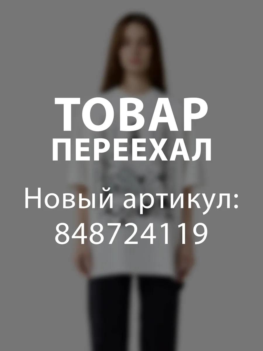 Свободная футболка с принтом Союзмультфильма S
Свободная футболка с принтом Союзмультфильма S
