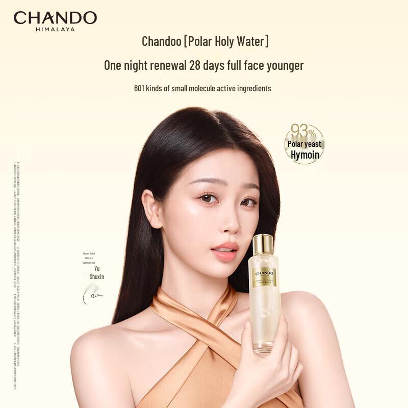 CHANDO Polar Essence Hydrating & Firming Toner
CHANDO Polar Essence Hydrating & Firming Toner