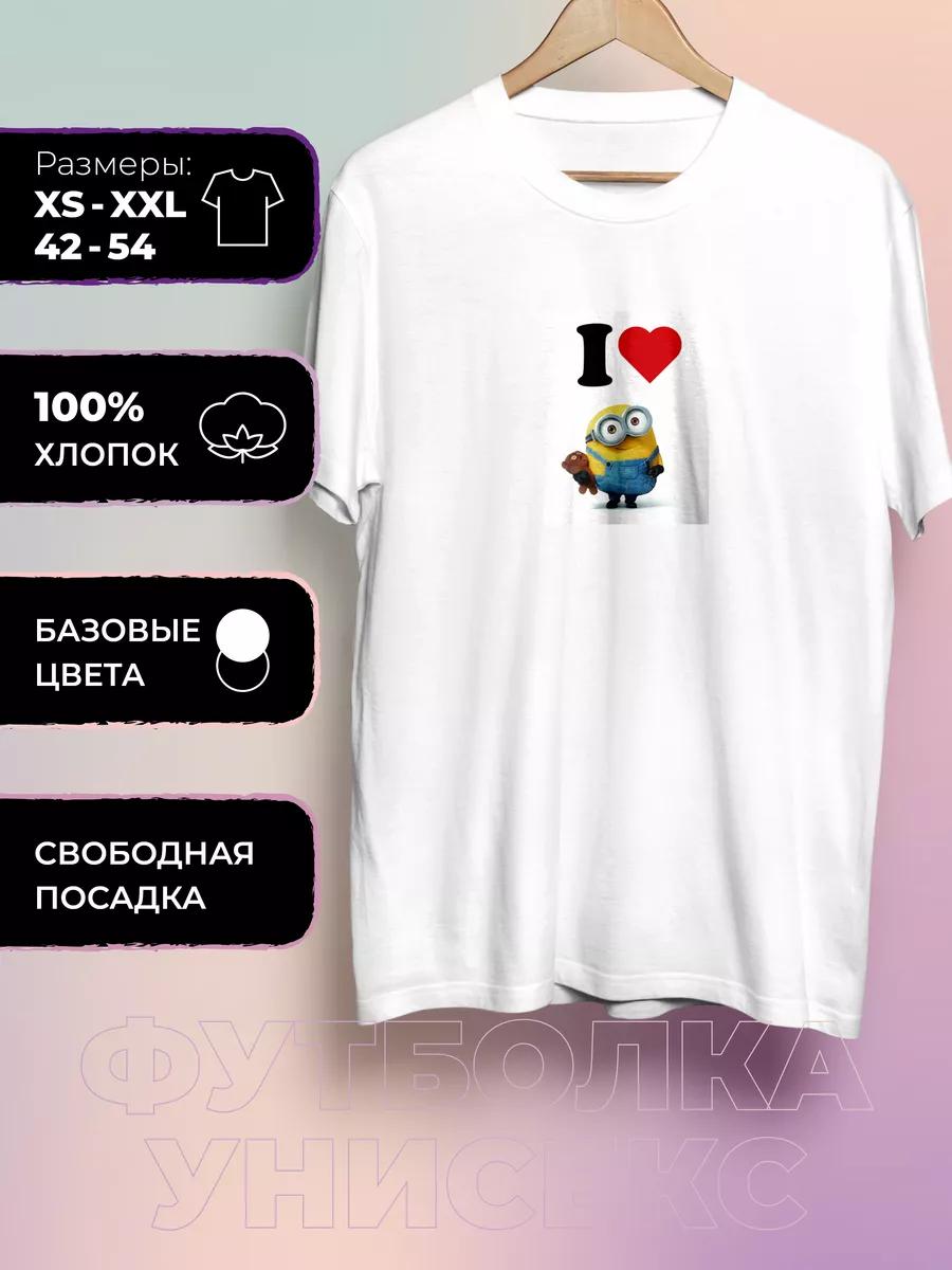 Футболка с принтом Миньонов 2XL
Футболка с принтом Миньонов 2XL