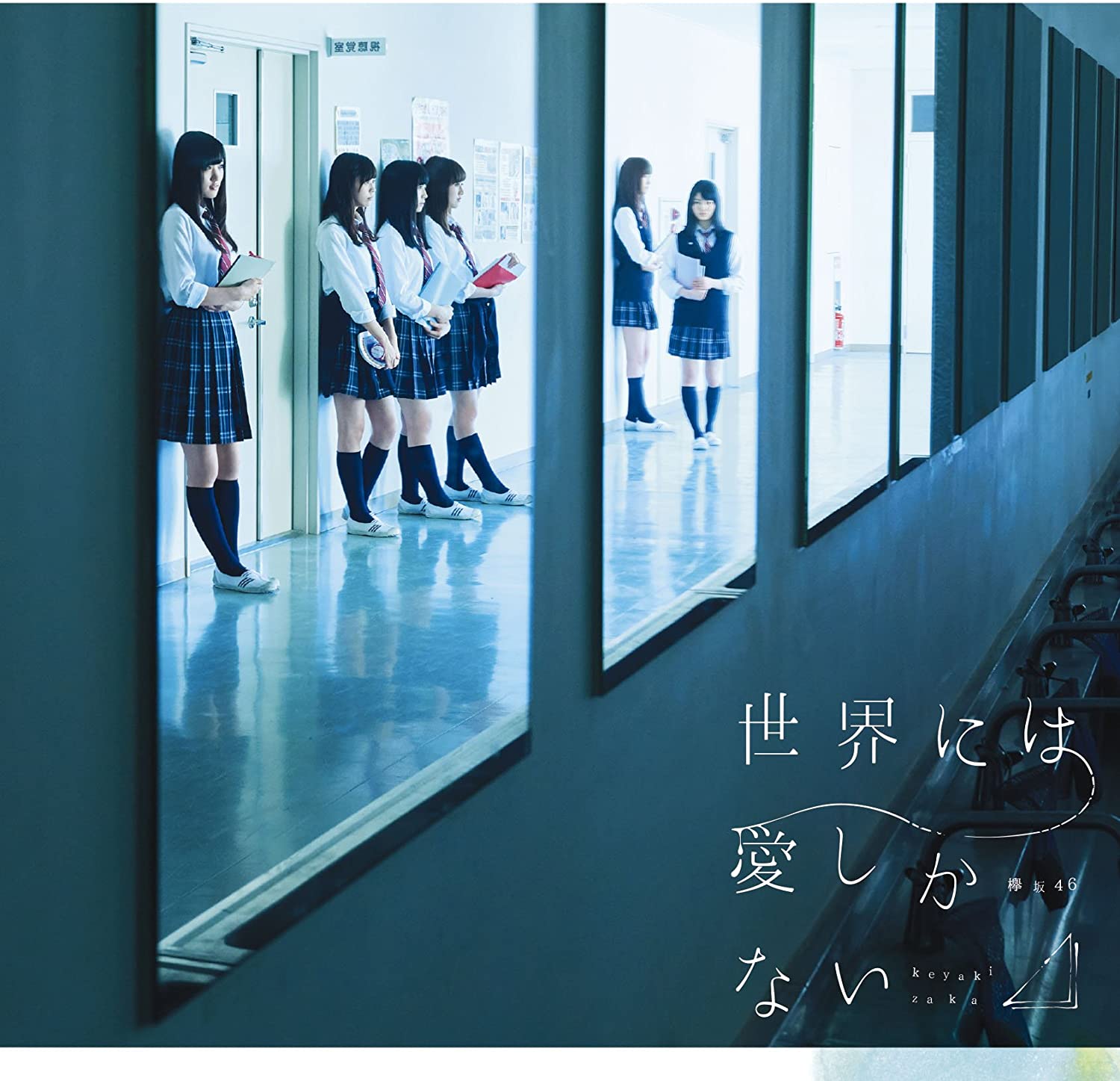 CD KEYAKIZAKA FOURTY SIX Sekainihaaishikanai SRCL91512 46 2016 Japan ObiJapanese Pop Star Used
CD KEYAKIZAKA FOURTY SIX Sekainihaaishikanai SRCL91512 46 2016 Japan ObiJapanese Pop Star Used