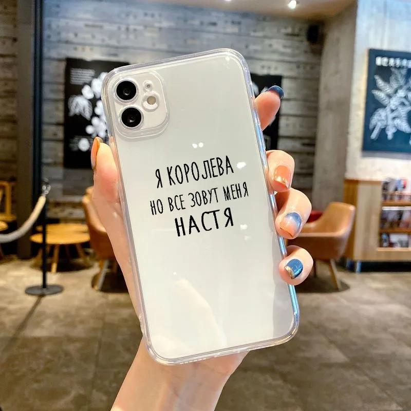 Забавный русский принт с надписью Чехол для телефона Прозрачный для IPhone 16 13 12 11 14 15 Pro Max X XR XS 7 8 Plus XR Россия Буквы Fundas iPhone 15Pro
Забавный русский принт с надписью Чехол для телефона Прозрачный для IPhone 16 13 12 11 14 15 Pro Max X XR XS 7 8 Plus XR Россия Буквы Fundas iPhone 15Pro