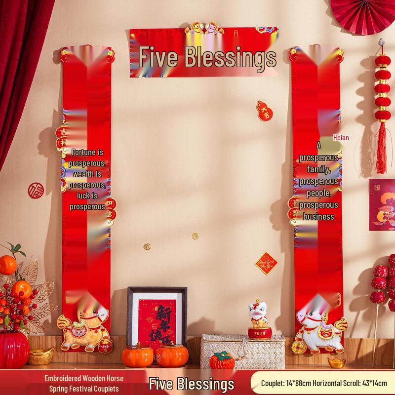 Embroidered Flocked 3D Door Couplets
Embroidered Flocked 3D Door Couplets