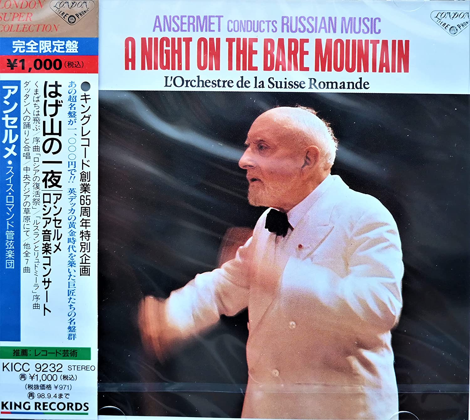 CD SWISS ROMAND ORCHESTRA, YOUTH CHOIR - Night on Bald Mountain / Russian Mu KICC9232 Japan Classical Used
CD SWISS ROMAND ORCHESTRA, YOUTH CHOIR - Night on Bald Mountain / Russian Mu KICC9232 Japan Classical Used