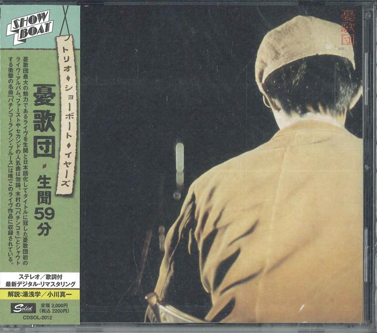 CD YUKADAN 59MINUTE LIVE CDSOL2012 SOLID 2023 Japan Obi Japanese PopRock
CD YUKADAN 59MINUTE LIVE CDSOL2012 SOLID 2023 Japan Obi Japanese PopRock