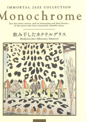 CD VARIOUS - Immortal Jazz Collection - Monochro MJNK12 SENSHUKAI Japan Jazz Used
CD VARIOUS - Immortal Jazz Collection - Monochro MJNK12 SENSHUKAI Japan Jazz Used