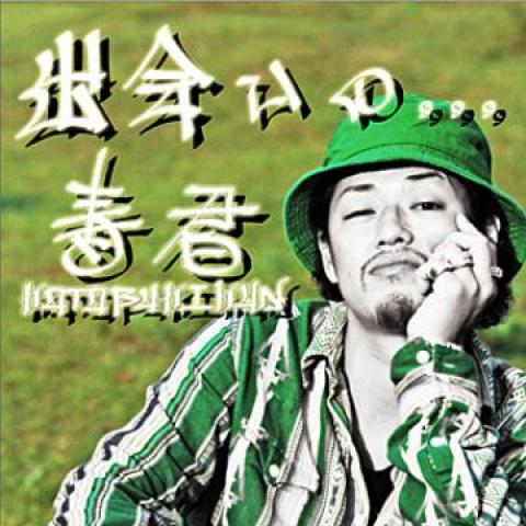 CD KOTOBUKI KUN Deaino... Kotobuki KunDeh Yah You BMCD007 Street Hero 2013 Japan Japanese Club Dance
CD KOTOBUKI KUN Deaino... Kotobuki KunDeh Yah You BMCD007 Street Hero 2013 Japan Japanese Club Dance
