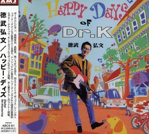 CD HIROFUMI TOKUTAKE - Happy Dead ABCS61PROMO KING Япония Оби Японский Поп/Рок Б/у
CD HIROFUMI TOKUTAKE - Happy Dead ABCS61PROMO KING Япония Оби Японский Поп/Рок Б/у