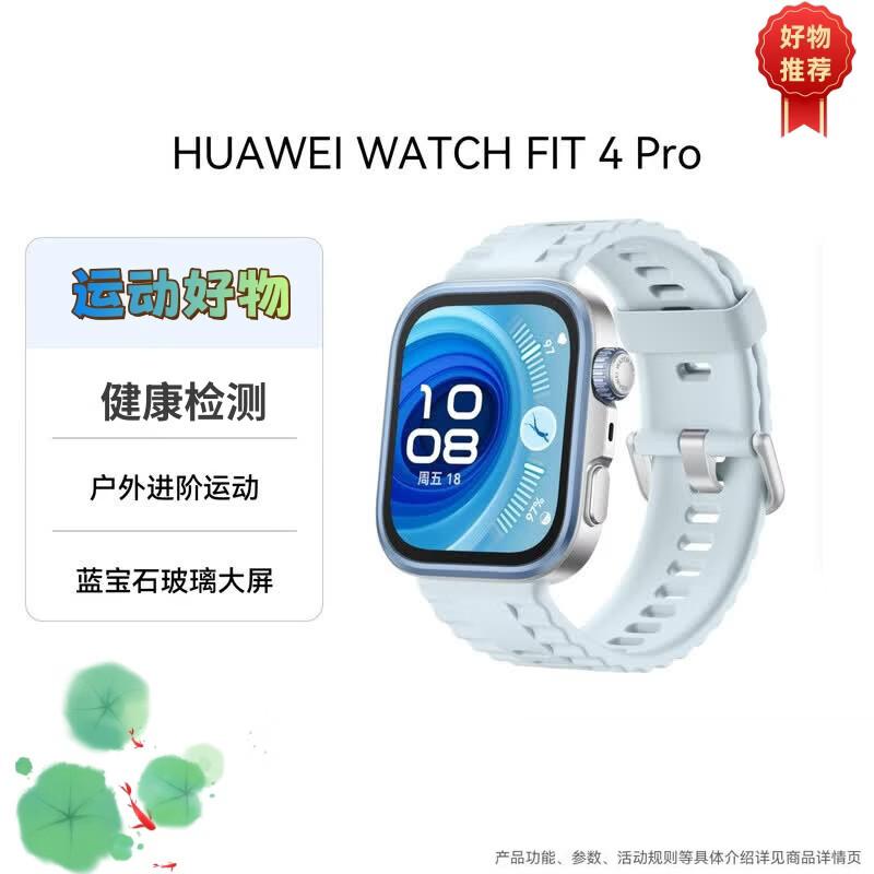 Умные часы Huawei WATCH FIT 4 Pro (Китайская версия)
Умные часы Huawei WATCH FIT 4 Pro (Китайская версия)