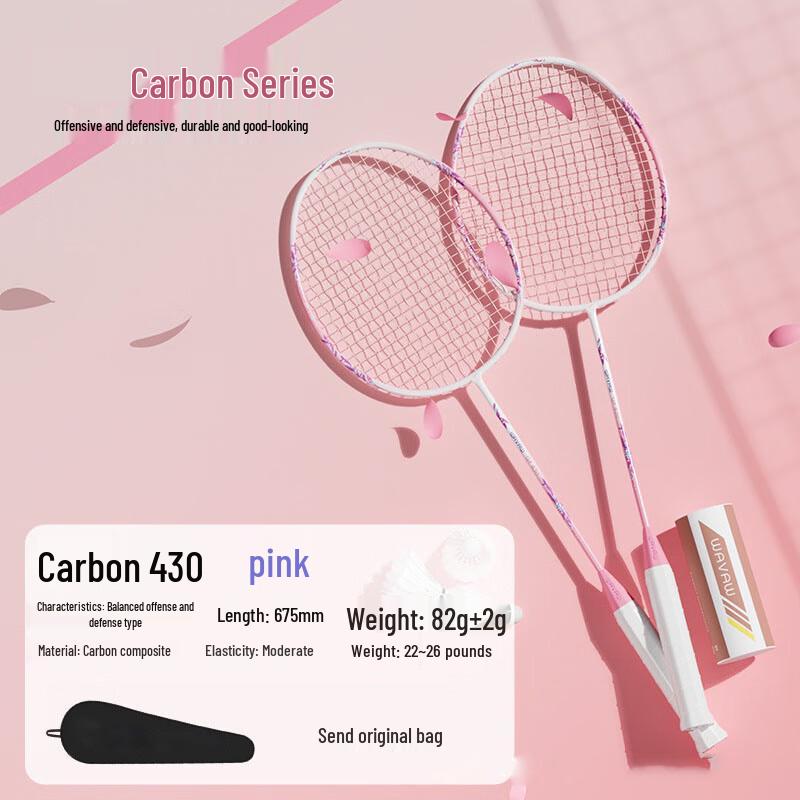 WEZHO GF430 Badminton Racket Set
WEZHO GF430 Badminton Racket Set