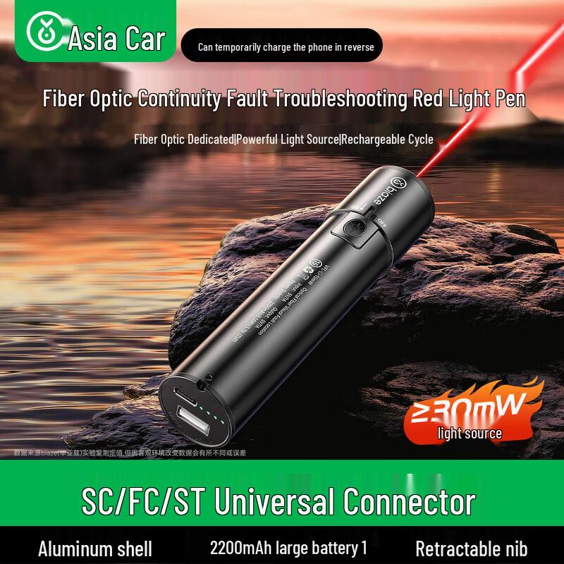 BIAZE 30mW Rechargeable Fiber Optic Fault Locator
BIAZE 30mW Rechargeable Fiber Optic Fault Locator