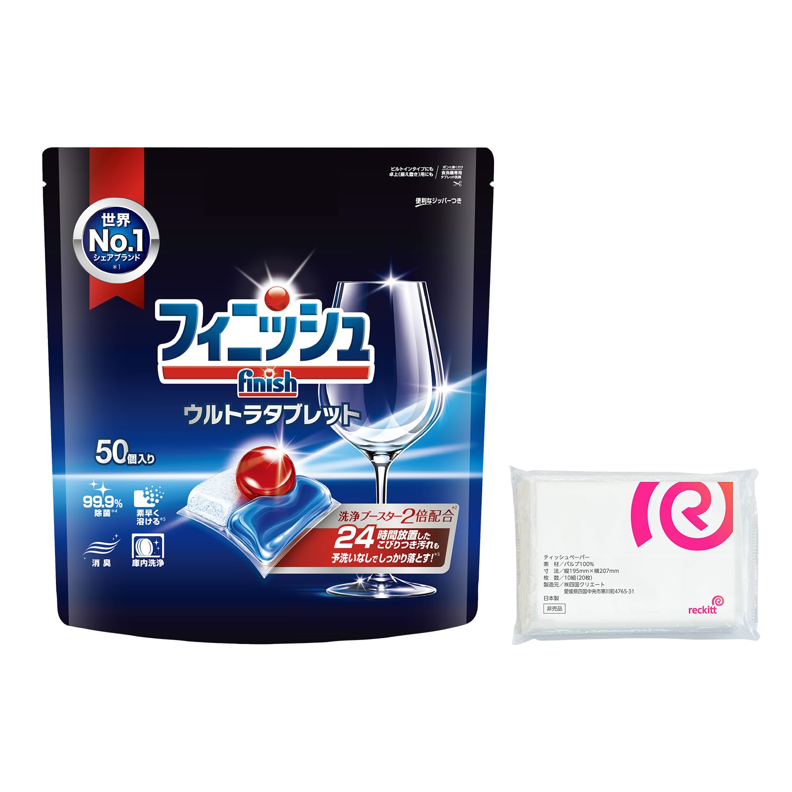 Finish Dishwasher Detergent Ultra 50 Tablets Triple Formula Bonus Tablets, (50 Loads), +
Finish Dishwasher Detergent Ultra 50 Tablets Triple Formula Bonus Tablets, (50 Loads), +