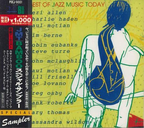 CD РАЗНЫЕ - Лучшее из джазовой музыки СЕГОДНЯ POCJ9001PROMO POLYDOR 1990 Япония Оби Джаз Б/у
CD РАЗНЫЕ - Лучшее из джазовой музыки СЕГОДНЯ POCJ9001PROMO POLYDOR 1990 Япония Оби Джаз Б/у