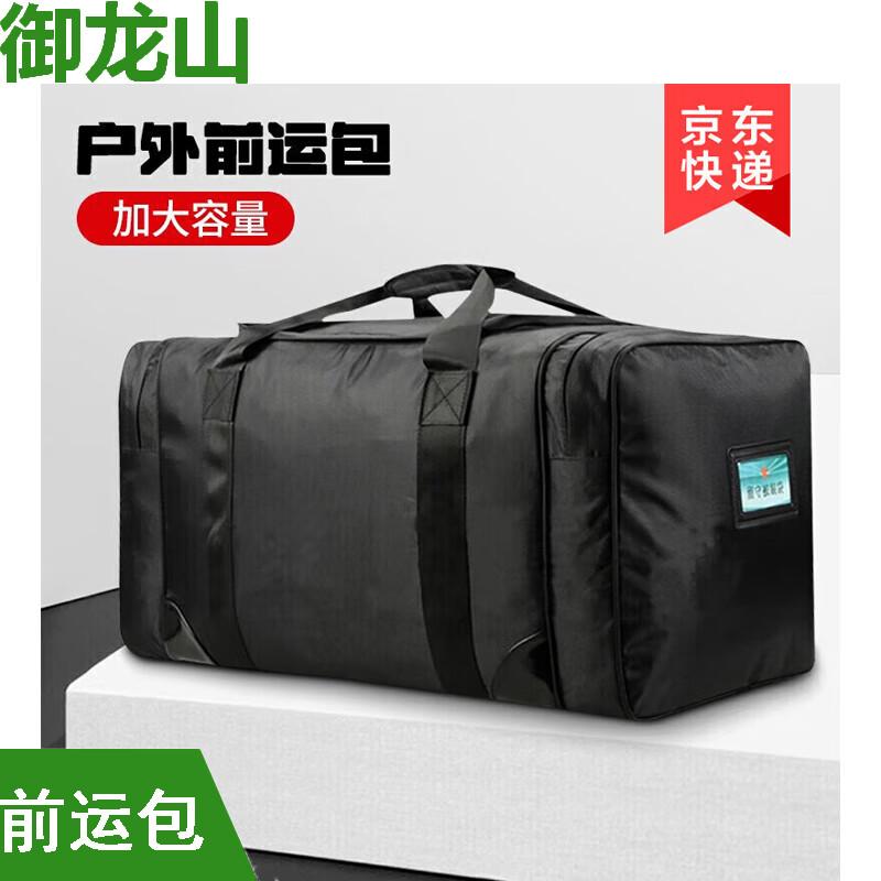 Yulongshan Tactical Equipment Carry Bag
Yulongshan Tactical Equipment Carry Bag