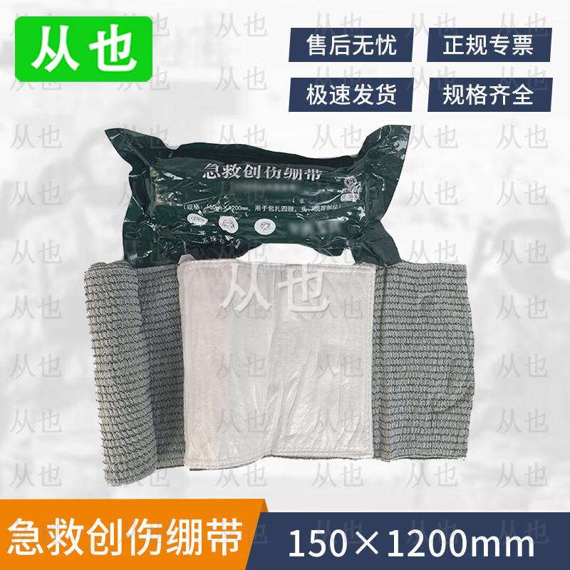 Congye First Aid C-Type Bandage
Congye First Aid C-Type Bandage