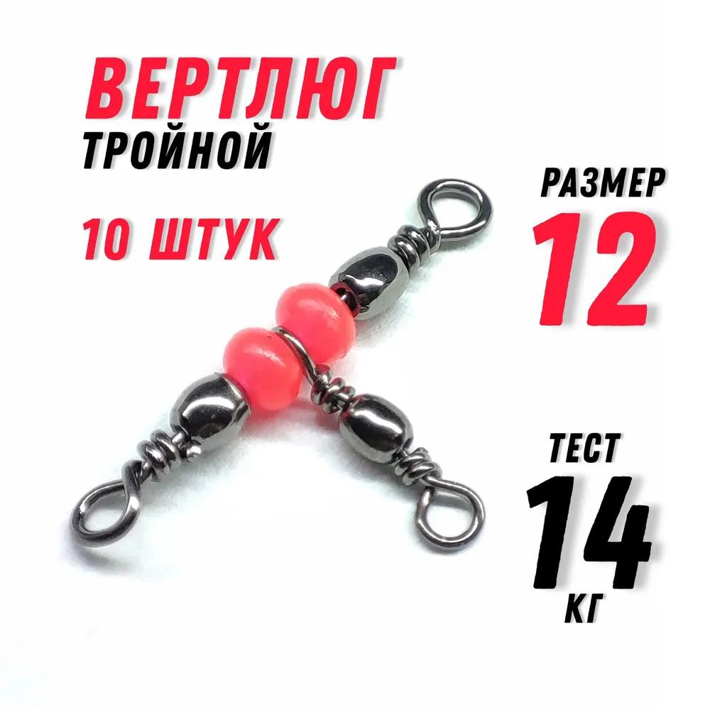 Разветвитель Т-образный с поворотным кольцом Рыболовные снасти Аксессуары One Size красный
Разветвитель Т-образный с поворотным кольцом Рыболовные снасти Аксессуары One Size красный