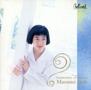 CD MASUMI ITO harmonies of heaven KECH1046 1993 Japan Japanese PopRock Used
CD MASUMI ITO harmonies of heaven KECH1046 1993 Japan Japanese PopRock Used