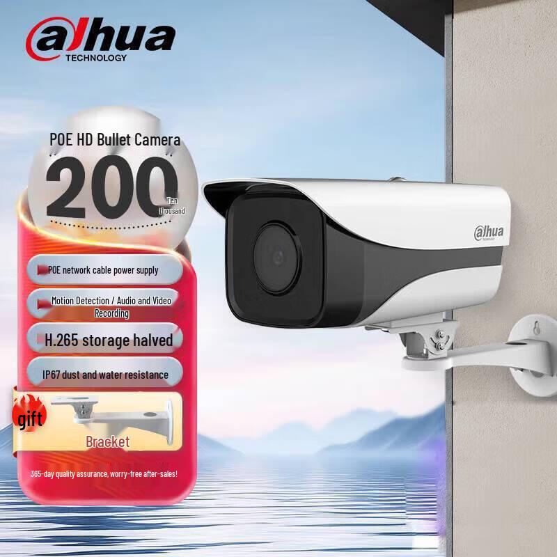 Dahua 4MP PoE IP Bullet Camera with Starlight Night Vision CN plug (adapter included)
Dahua 4MP PoE IP Bullet Camera with Starlight Night Vision CN plug (adapter included)