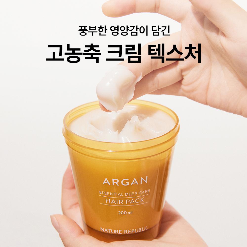 NATURE REPUBLIC Argan Essential Deep Care Hair Pack (200ml)
NATURE REPUBLIC Argan Essential Deep Care Hair Pack (200ml)