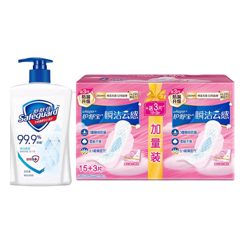 Safeguard Antibacterial Hand Wash & Whisper Daily Pads Set
Safeguard Antibacterial Hand Wash & Whisper Daily Pads Set