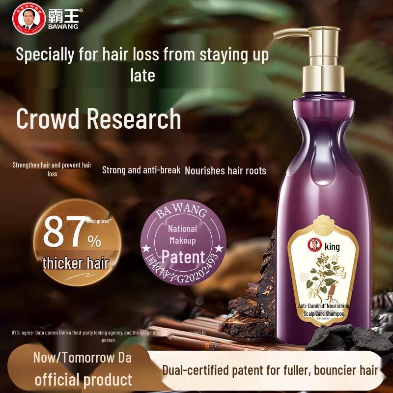 Bawang He Shou Wu Anti-Hair Loss & Scalp Care Shampoo Twin Pack
Bawang He Shou Wu Anti-Hair Loss & Scalp Care Shampoo Twin Pack