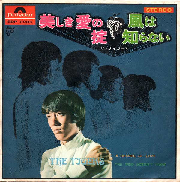 7inch Record TIGERS - Utsukushikiainookite / Kazehashiran SDP2036 Polydor 1969 Japan Japanese Pop/Rock Used
7inch Record TIGERS - Utsukushikiainookite / Kazehashiran SDP2036 Polydor 1969 Japan Japanese Pop/Rock Used