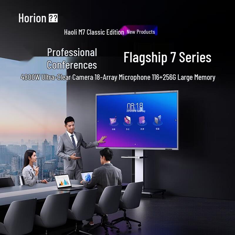 Horion M7 Classic 65-inch Interactive Flat Panel Display (CN version)
Horion M7 Classic 65-inch Interactive Flat Panel Display (CN version)