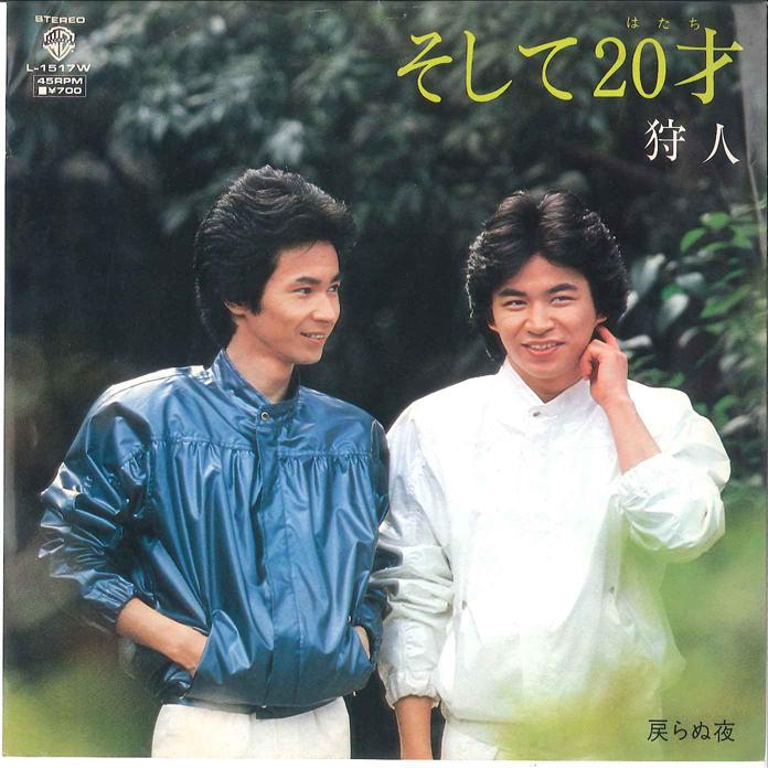 7inch Record KARYUDO - Soshite Hatachi / Modoranu Yoru L1517W WARNER 1981 Japan Japanese Pop/Rock Used
7inch Record KARYUDO - Soshite Hatachi / Modoranu Yoru L1517W WARNER 1981 Japan Japanese Pop/Rock Used