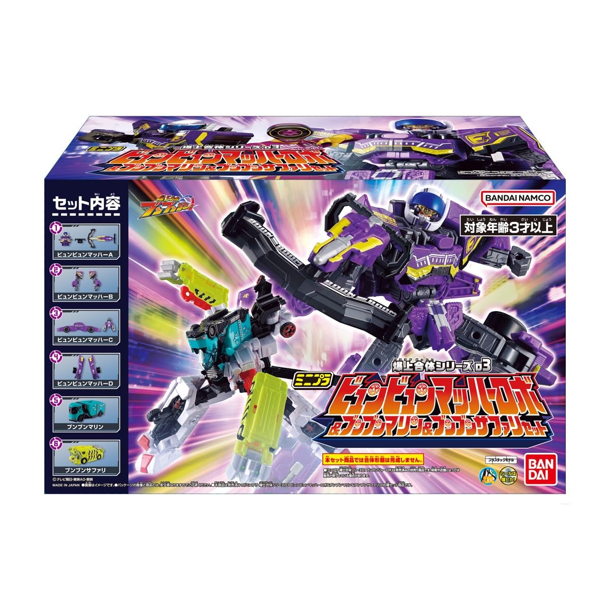 BANDAI Minipla Bakujo Combination Series 03 Byunbyun Macher Robo Bunbun Marine Bunbun Safari Set BOX Жувальна гумка & & (Цукеркова іграшка)
BANDAI Minipla Bakujo Combination Series 03 Byunbyun Macher Robo Bunbun Marine Bunbun Safari Set BOX Жувальна гумка & & (Цукеркова іграшка)