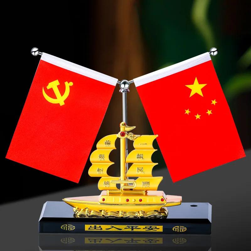 Сплав китайский национальный флаг эмблема ароматерапия автомобильный парусник украшение домашний декор Современный стиль патриотизм 17x6.5x16
Сплав китайский национальный флаг эмблема ароматерапия автомобильный парусник украшение домашний декор Современный стиль патриотизм 17x6.5x16