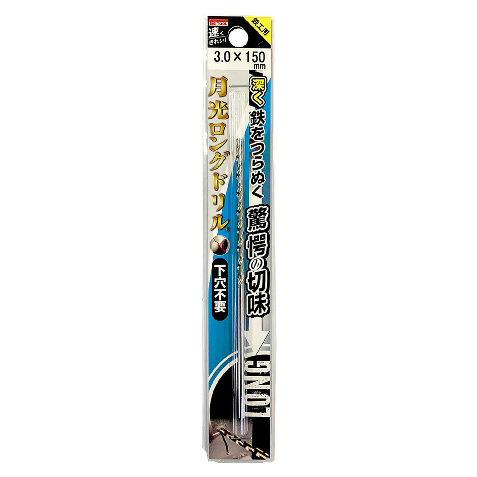 BIC TOOL Moonlight Moonlight Long Straight Drill for Blister Pack x 150 Drill, Metalworking, 3.0mm SGLP3.0-150
BIC TOOL Moonlight Moonlight Long Straight Drill for Blister Pack x 150 Drill, Metalworking, 3.0mm SGLP3.0-150
