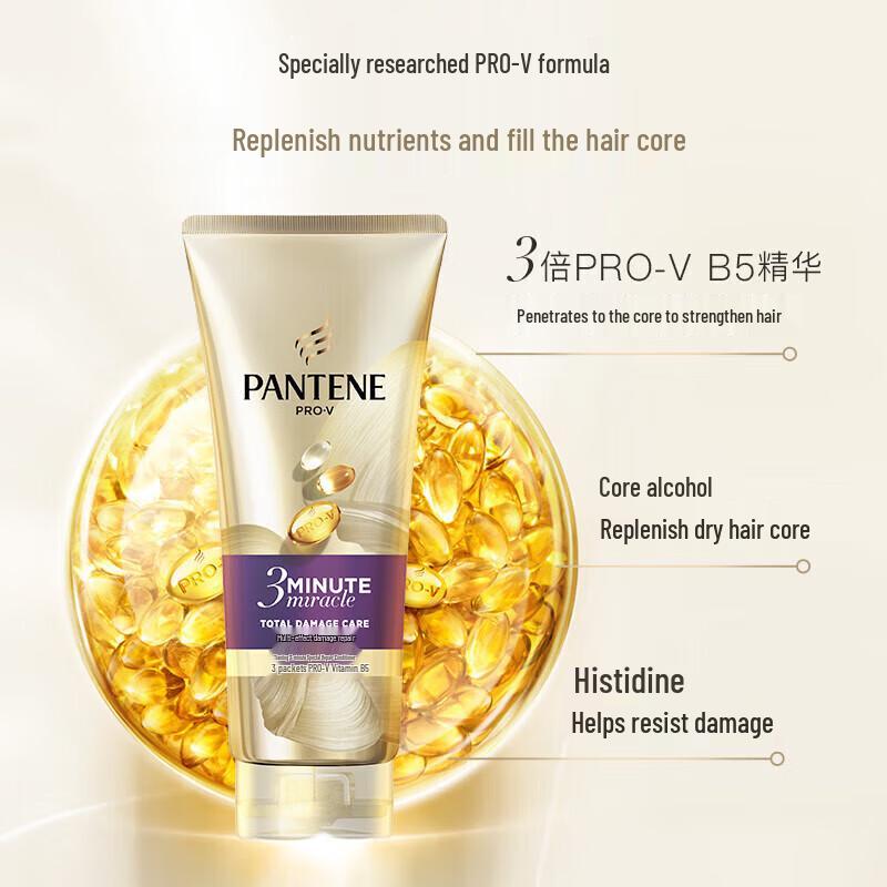 Pantene 3-Minute Miracle Damage Repair Conditioner
Pantene 3-Minute Miracle Damage Repair Conditioner