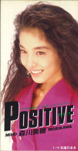 CD MIHO MORIKAWA - Tomodachi No Mama TODT2738PROMO TOSHIBA Japan Japanese Pop/Rock Used
CD MIHO MORIKAWA - Tomodachi No Mama TODT2738PROMO TOSHIBA Japan Japanese Pop/Rock Used