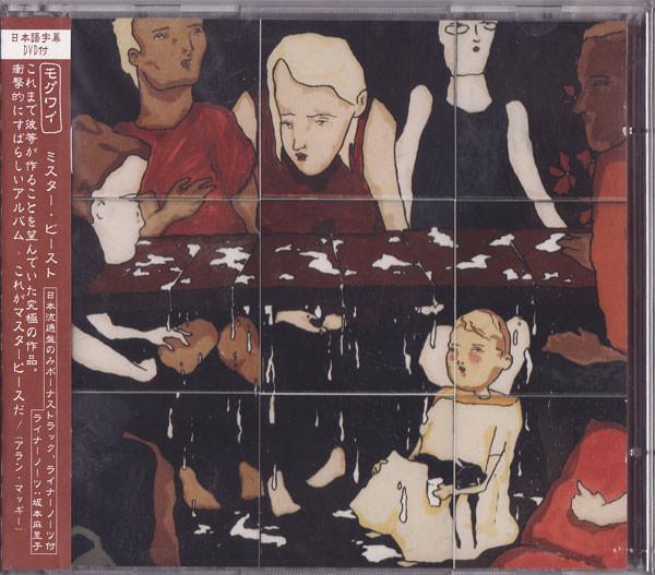 CD MOGWAI - Mr Beast HSE31002,PIASX0 Hostess Enterta 2006 Japan ObiDance & Electronica Used
CD MOGWAI - Mr Beast HSE31002,PIASX0 Hostess Enterta 2006 Japan ObiDance & Electronica Used