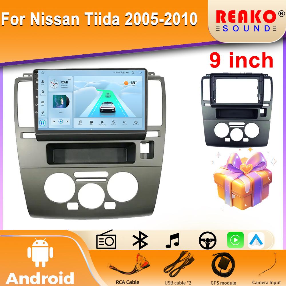 4G Carplay 2din Android Car Radio Multimedia Video Player для Nissan Tiida 2005-2010 Навигация GPS Стерео Головное Устройство BT 4 core 2GB+32GB carplay
4G Carplay 2din Android Car Radio Multimedia Video Player для Nissan Tiida 2005-2010 Навигация GPS Стерео Головное Устройство BT 4 core 2GB+32GB carplay