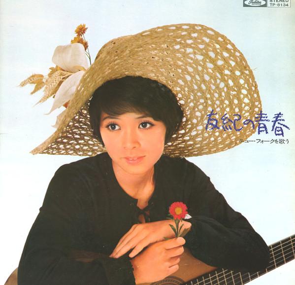 LP Record YUKIKO OKAZAKI - New Folk Wo Utau TP8134 TOSHIBA 1971 Japan Japanese Enka Used
LP Record YUKIKO OKAZAKI - New Folk Wo Utau TP8134 TOSHIBA 1971 Japan Japanese Enka Used