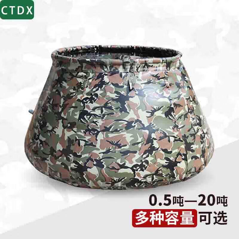 CTDX Foldable Camouflage Portable Water Tank
CTDX Foldable Camouflage Portable Water Tank