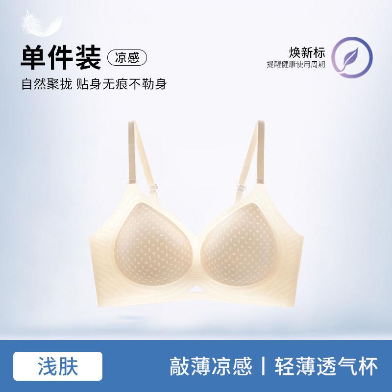 Traceless jelly glue women gather and lift the upper support to prevent sagging, no steel ring text bra is breathable and not stuffy ABC cup 2xl【40/90abc 67.5-75kg】
Traceless jelly glue women gather and lift the upper support to prevent sagging, no steel ring text bra is breathable and not stuffy ABC cup 2xl【40/90abc 67.5-75kg】