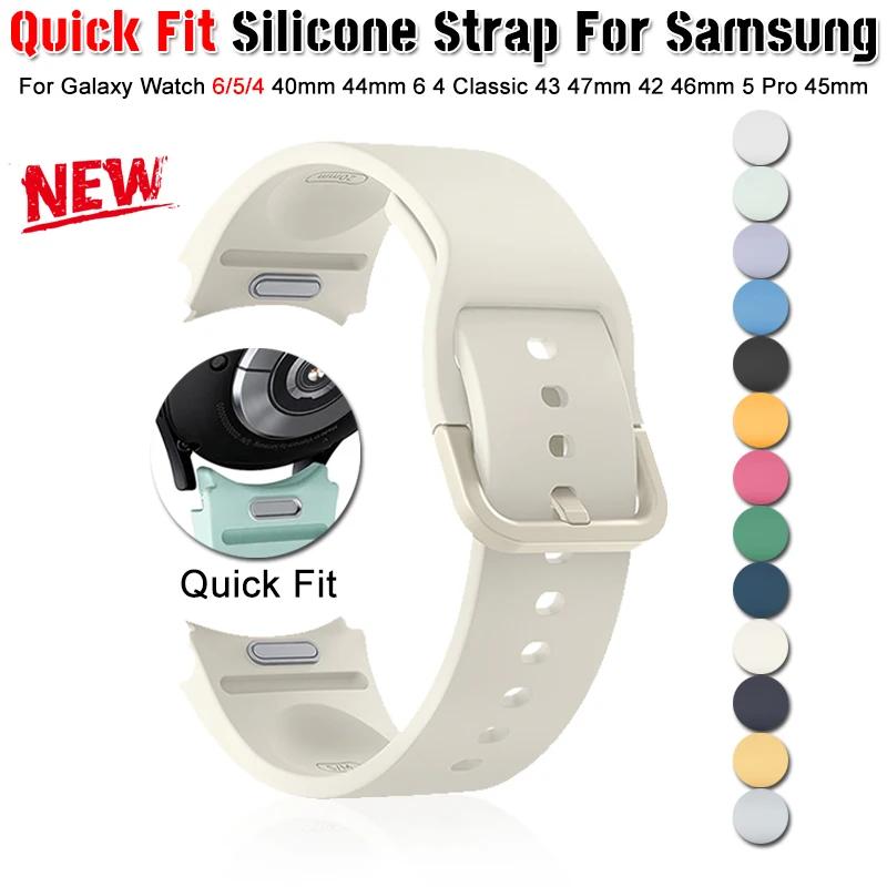 Силиконовый ремешок без зазоров для Samsung Galaxy Watch 6/4 Classic 43 47 мм 42 46 мм 6 5 4 44/40 мм, быстросъемный ремешок для часов 5 pro 45 мм Watch 6 classic 47mm белый
Силиконовый ремешок без зазоров для Samsung Galaxy Watch 6/4 Classic 43 47 мм 42 46 мм 6 5 4 44/40 мм, быстросъемный ремешок для часов 5 pro 45 мм Watch 6 classic 47mm белый